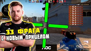 NIKO СМЕНИЛ ПРИЦЕЛ И СРАЗУ ДРОПНУЛ 33 ФРАГА НА FPL | NIKO ЖЕСТКО ТАЩИТ С НОВЫМ ПРИЦЕЛОМ