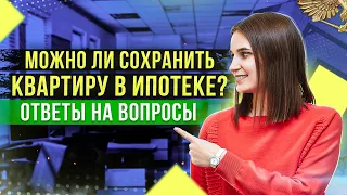 Ответы на вопросы подписчиков по банкротству и списанию долгов. Прямой эфир