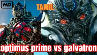 optimus prime vs galvatron fight full hd in tamil 👍👍