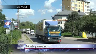 В Україні запроваджено нові штрафи за руйнування доріг важковаговим транспортом
