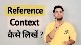 Reference Context explanation kaise likhe