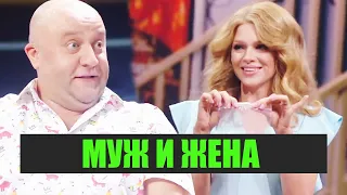 МУЖ и ЖЕНА - ЛУЧШИЕ ПРИКОЛЫ - Октябрь 2020 🤣 Дизель Шоу 2020 | ЮМОР ICTV