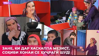 "Оила" боз як оиларо соҳиби манзил кард!