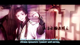 【天官賜福】[Tian Guan Ci Fu] (Heavens Officials Blessing) 一 Individual Destinies (Rus Sub)