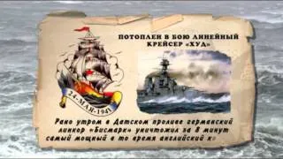 Морские праздники 23 мая - 29 мая