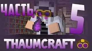 Гайд - Thaumcraft 6 - Часть 5 (Всё о големоведении)