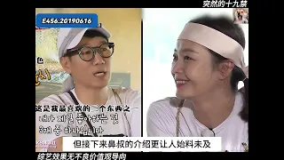 RunningMan那些突然的十九禁场面