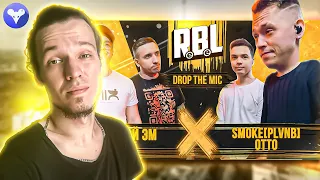 RBL: V.V. & АЙ ЭМ (2x0.5) x OTTO & SMOKE[PLVNB] (РЕАКЦИЯ НА ОООО)