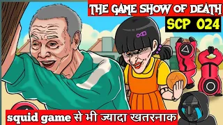 SCP-024 the game show of death//the game show of death vs squid game//squid game explained hindi