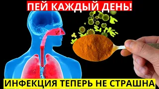 Капля В День Избавит От Вирусов, Паразитов, Грибков! РАБОТАЕТ СРАЗУ!