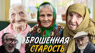 ЗАБЫТЫЕ РОДНЫМИ В ДАГЕСТАНЕ | КАК ОНИ ПОПАЛИ В ДОМ ПРЕСТАРЕЛЫХ?