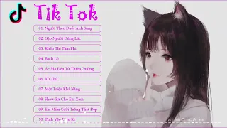 Best Tik Tok Songs 2020 - EDM Tik Tok China 2020 - 2020 Tik Tok Chinese Song - 抖音歌曲2020