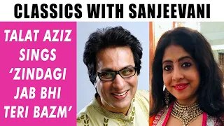 Classics with Sanjeevani Bhelande | Zindagi Jab Bhi Teri Bazm | Talat Aziz | Umrao Jaan | Khayyam