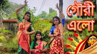 Gouri elo || গৌরী এলো || Durga Puja Special || Dance Cover || Kalika Prasad || Nrityalaya Team