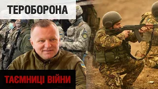 "Захистимо свій дім - захистимо Україну". Історія 12 батальйону Тероборони | "Таємниці війни"