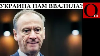 Патрушев не смог смириться, что РФ проигрывает Украине. НАТО раздавило бы "вторую армию" за 3 дня