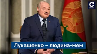 🔥 Лукашенко став посміховиськом! Що не так з білоруським «бацькою» – Сьогодні