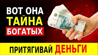 Как Стать БОГАТЫМ? Финансовая Грамотность в 8 Правилах (СМОТРЕТЬ ВСЕМ!)