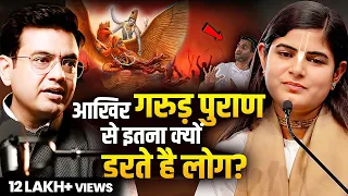 क्या फर्क है श्री कृष्ण और श्री राम जी में? @Chitralekhaji On Bhakti, Marriage & Karma | Sonu Sharma