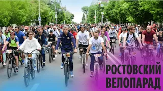 Ростовский Велопарад 2023