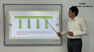 Общественно политические процессы в начале ХХ века  8КЛАСС