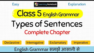 Class 5 Types of Sentences । Class 5 English Grammar Kinds of Sentences