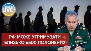 ⚡️Шойгу заявив, що загальна кількість українських полонених становить 6489 осіб / Останні новини