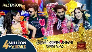 Meril-Prothom Alo Award Show 2021 | মেরিল–প্রথম আলো পুরস্কার–২০২১ | Maasranga TV