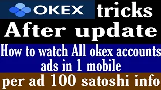 okex new update/watch 5 account ads in 1 mobile/okex claimable/okex new trick 100 satoshi