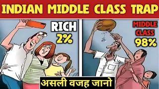 Middle class वाले ये video ज़रूर देखें | 3 बड़े Middle class traps | this is what keeping you poor |