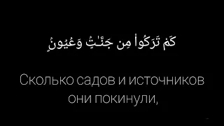 Сура №44 - "Дым". Мухаммад-Шариф Эльджаркиев. Красивое чтение Корана.