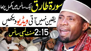 Qari Eidi Shaban new tilawat quran best voice in pakistan 2024 | Quran Recitation | Quran Tilawat