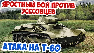 Советская атака на Т-60 против панцергренадеров летом 1943 | Arma 3 Iron Front