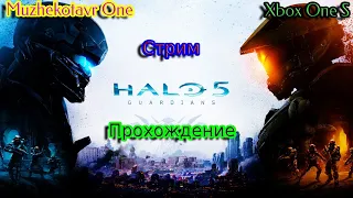 Трэш обзор игры Halo 5: Guardians. Полное прохождение. Вечерний марафон. Шутер. Xbox One. Стрим.