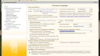 «Ведение бухгалтерского учета в программе «1С: Предприятие, 8.2» на практических примерах»