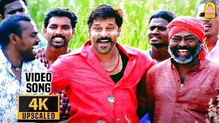 Hey Pangali - 4K Video Song | ஹே பங்காளி | Majaa | Vikram | Asin | Vidyasagar | Ayngaran