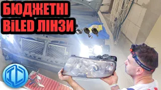 Двочіпові бюджетні лінзи з преміальною характеристикою. Bi LED SIGMA SUPER X2 1️⃣ Частина перша