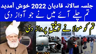 Jalsa Salana Qadian 2022 Nazm Tum Chaley Aae Main Jo Awaz Die Klame Tahir Voice Ishaq Aajiz