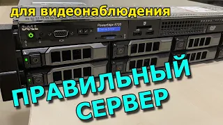 Сервер под видеонаблюдение, настройка, удаленное управление iDRAC/iLo/IMM (IPMI) Dell PowerEdge R720