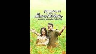 Innathe Chintha Vishayam 2008 | Malayalam Full Movie | Mohanlal | Meera Jasmine | Innocent | Mukesh