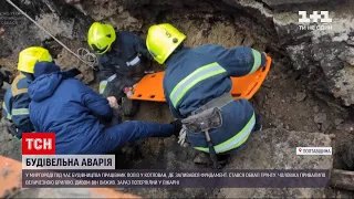 У Миргороді стався обвал на будівництві – на чоловіка впала бетонна брила | ТСН 12:00