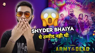 Army Of The Dead Hindi Review | Army Of The Dead Review | Army Of The Dead | Netflix