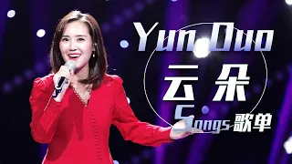 享受极致高音！从《天路》开始听云朵Yun Duo宝藏歌单 | 中国音乐电视 Music TV