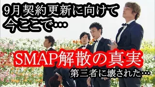 飯島氏の恩人・酒井政利氏が語ったSMAP解散の真実。9月契約更新を前に思い出して…