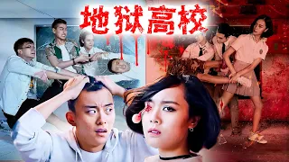 Full Movie | A guy came to hell unexpectedly, found that the beloved girl was a ghost king! 【comedy】