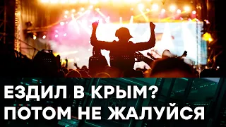 Катались в Крым? Увидеть Украину в ближайшем будущем навряд ли сможете — Гражданская оборона на ICTV