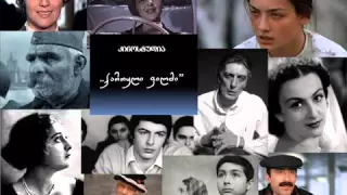 ქართული კინომუსიკა  Music From Georgian Movies