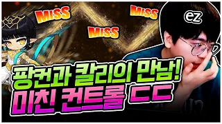 신규직업 칼리로 하드보스 도전해 봤습니다! [팡이요,  메이플스토리]