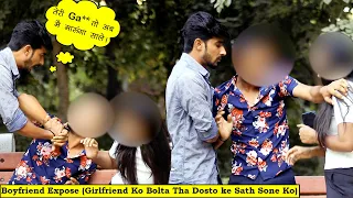 Boyfriend Exposed 🔥  (Girlfriend Ko Bolta The Dosto Ke Sath Sone Ko) By Gaurav | The Filmy Express