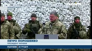 Порошенко зустрівся з воїнами 72 механізованої бригади